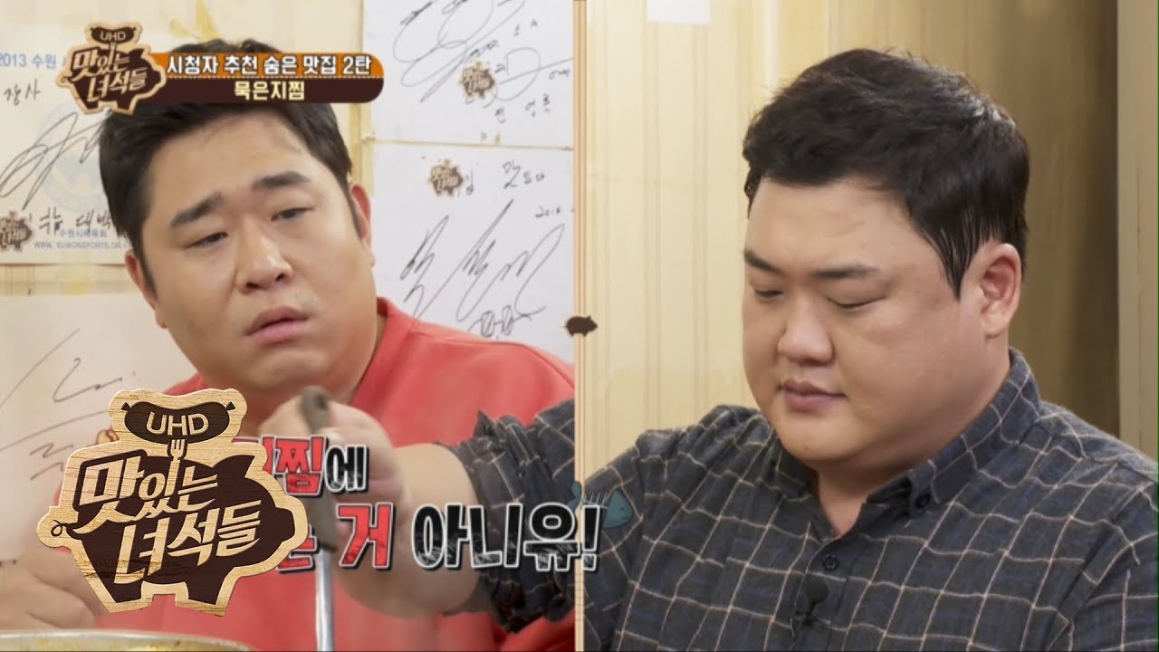 (ENG SUB) 감히 내 묵은지에 가위질을 해...? [맛있는 녀석들 Tasty Guys] 198회