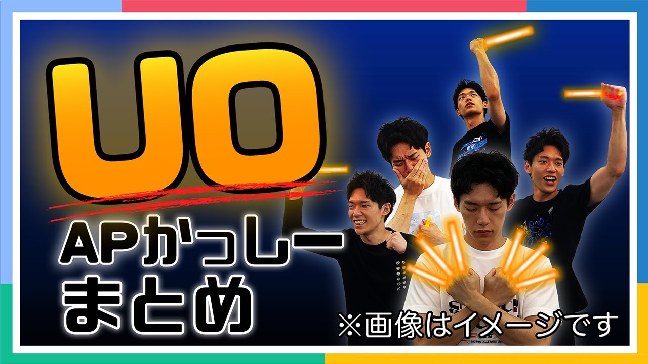 【アイマス】【切り抜き】APかっしーがUOを折らずにはいられなかった…！楽曲シーンまとめ【アイドルマスター】
