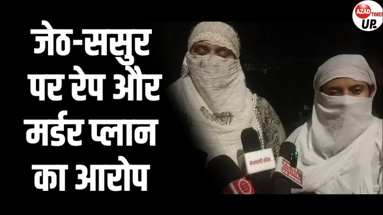 पीड़िता का आरोप: पुलिस चुप, जान खतरे में