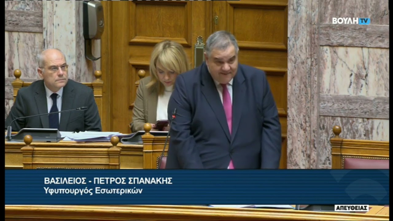 Επίκαιρη Ερώτηση - 