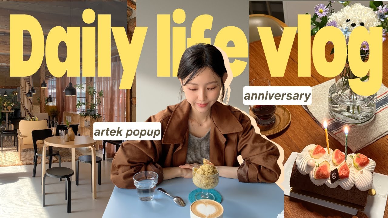 유지어터의 현실 루틴 🥗 출퇴근·식단·요즘 립조합 | 키작녀 데일리 코디 | 남동생 결혼식 | 아르텍 팝업 | Daily vlog