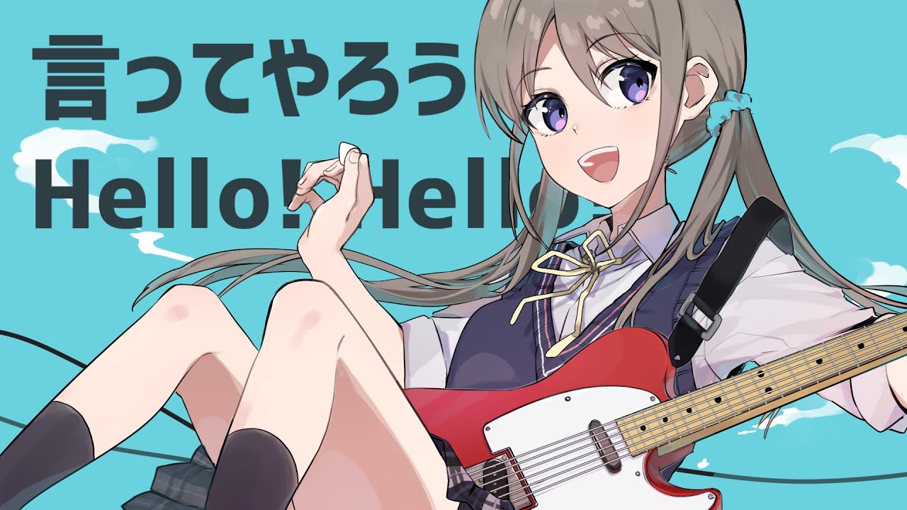 Day Dreamer!/音街ウナ
