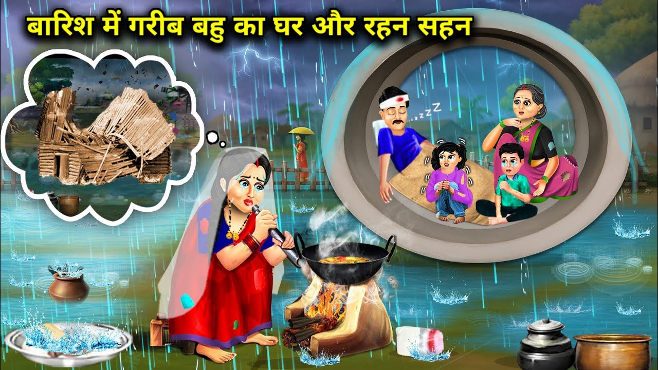 बारिश में गरीब बहु का घर और रहन सहन || Hindi Cartoon Stories || Sunheri Megical Storys ||