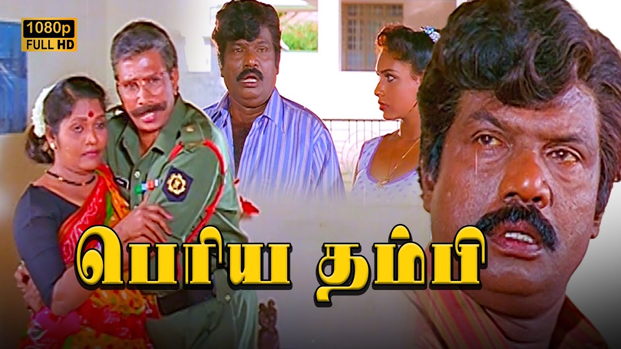 Periya Thambi Comedy Scenes HD | Prabhu | Nagma | Goundamani | Vijayakumar