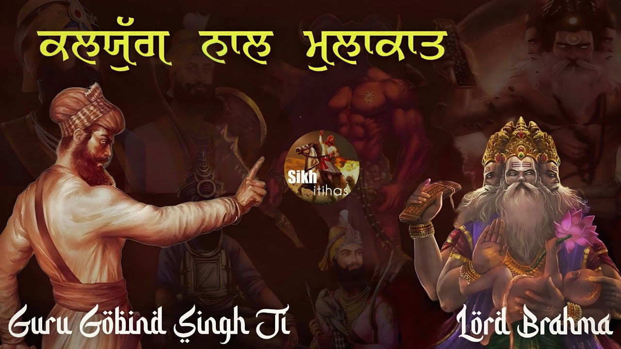 Remix Katha || Kaljug Nal Mulakat || Guru Gobind Singh Ji & Brahma Ji || Four Yugas || Bhavikh Bani