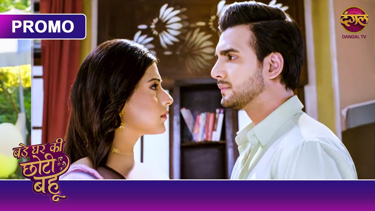 Kyun Arjun Ne Kiya Ahana Ko Apni Doosri Shaadi Mein Invite? | Bade Ghar Ki Choti Bahu | Dangal TV
