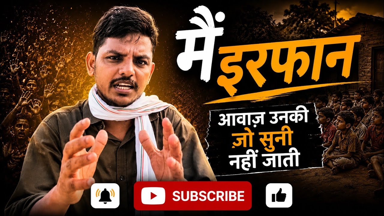 Mohd Irfan Official Channel | Slum में रहकर मजदूरों की बात करता हूं