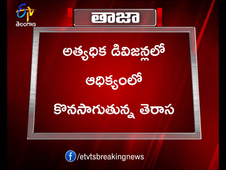 TRS Leading In Almost All Divisions In GHMC Election