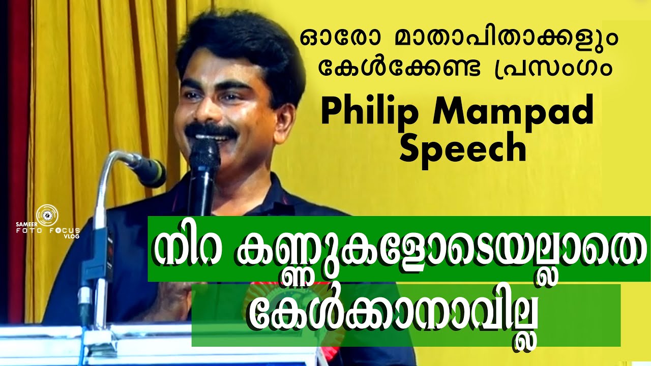 Sri  Philip Mampad's Speech I CMS MALAPPURAM I SAMEER FOTOFOCUS