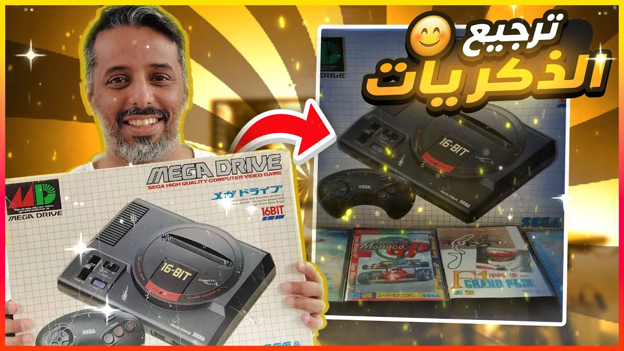 معلومات بسيطه عن #segagenesisclassics