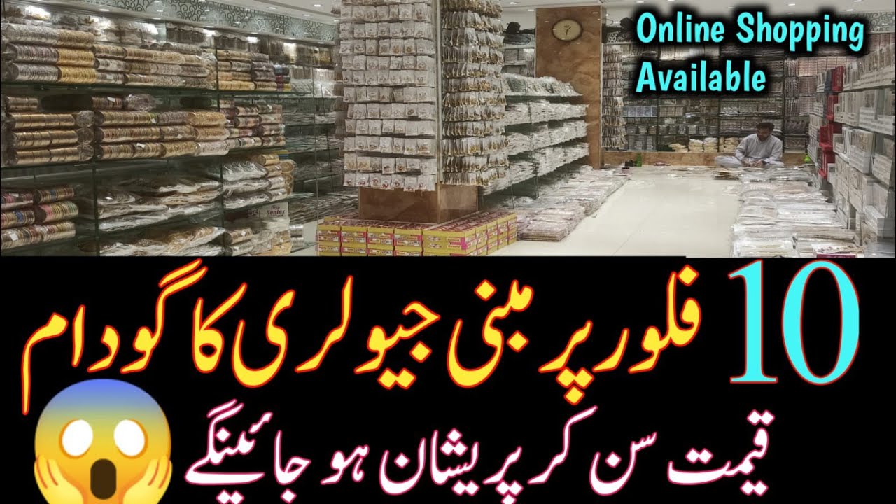 👑 Jewellery King Arrived 💍 Wholesale Jewellery Shop in Pakistan | Business Idea | Online Shopping 🛍️