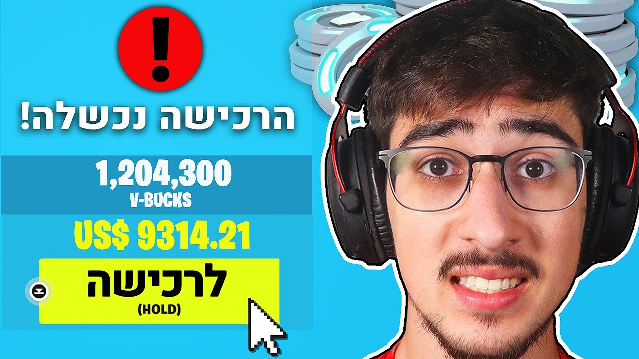 כל קיל שדו רנדומלי עושה הוא מקבל ויבאקס.. (יותר מדי!!)