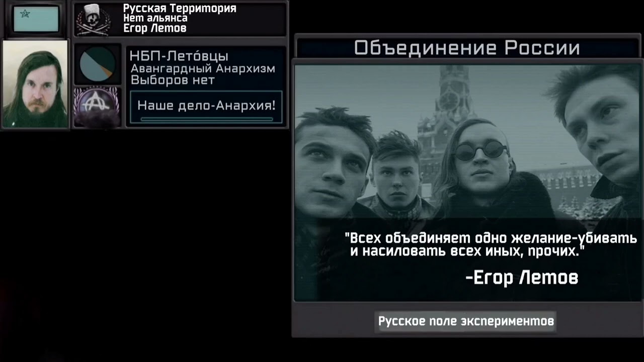 TNO Custom Super Events|Объединение России(90-е)