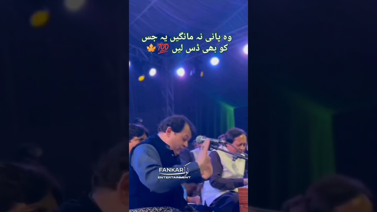 #asifalisantookhan #qawwalinight #fankarlokentertainment #artistbookingcompany #music #song #fle
