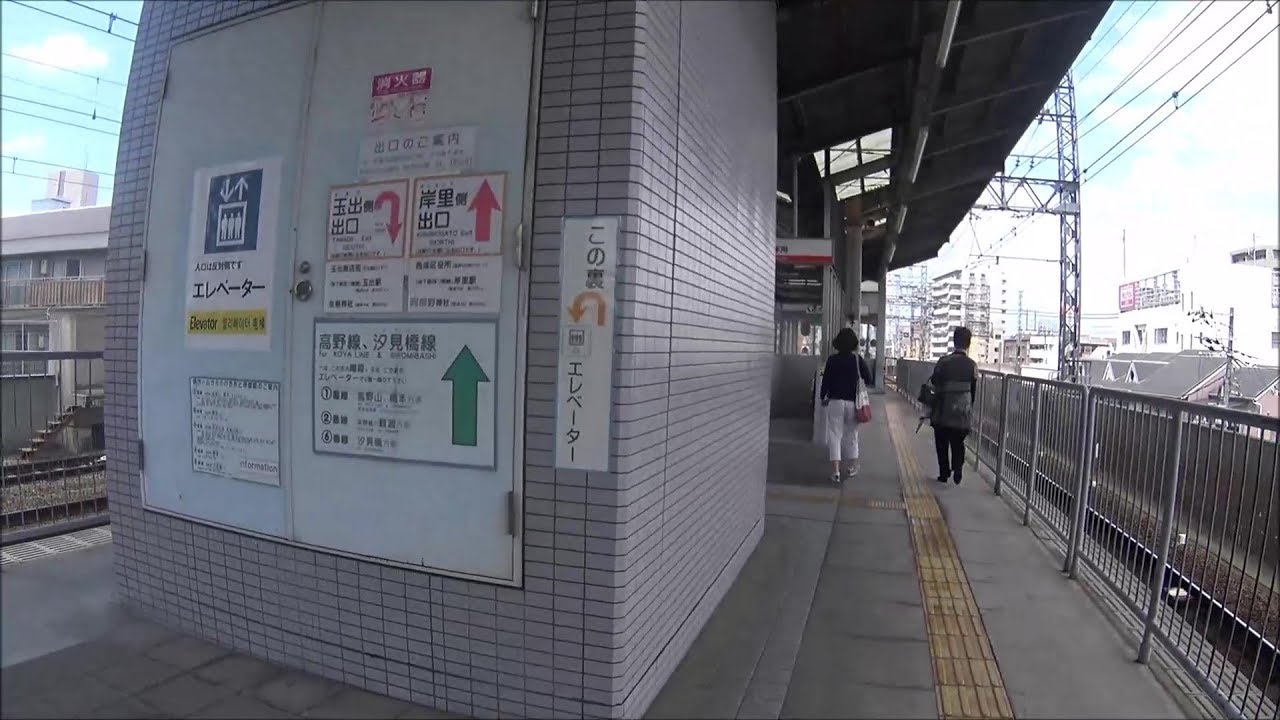 車いす道中記　南海岸里玉出駅玉出口→汐見橋方面乗り場　大阪市西成区編