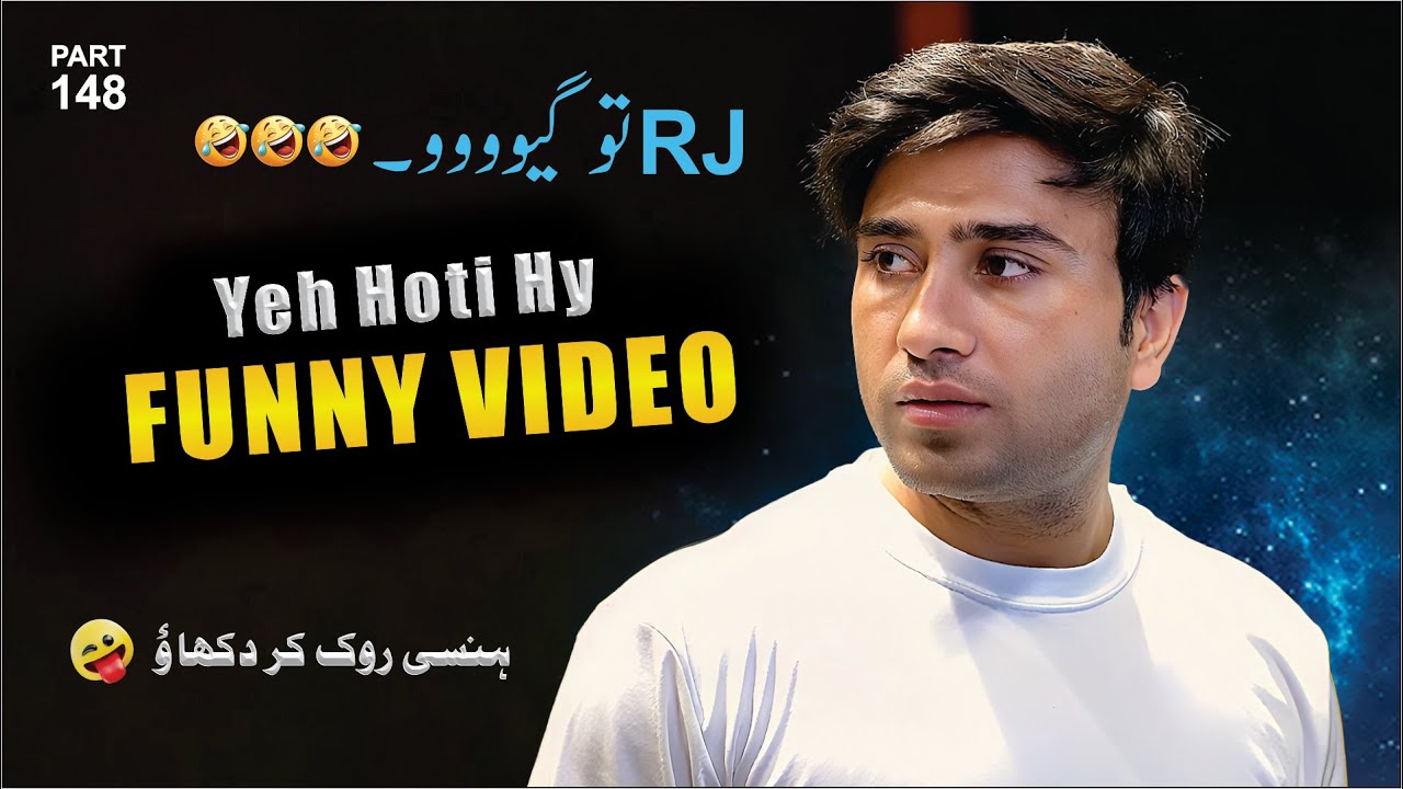 ye hoti hai funny video | rj tu geoo | rj saim funny video part 148 | hansi rok kar dikhao 