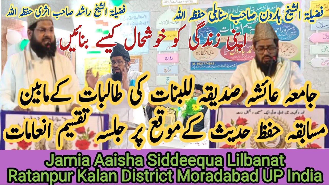 Acchi Zindagi Jeene Ke Liye Sabse Behtareen Tarika Maulana Haroon Sanabli Sahab