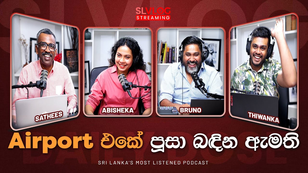 Airport එකේ පූසා බදින ඇමති