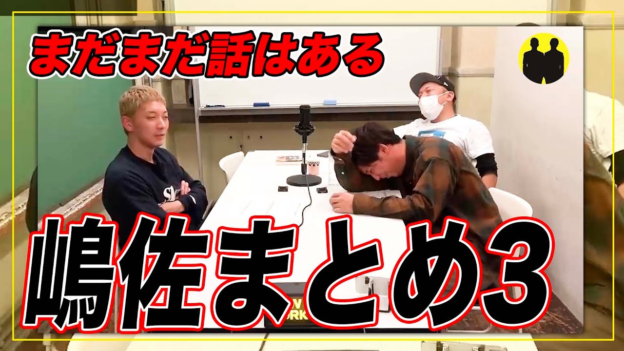 【ニューヨーク】嶋佐まとめ3。嶋佐の話はまだまだある。【切り抜き】