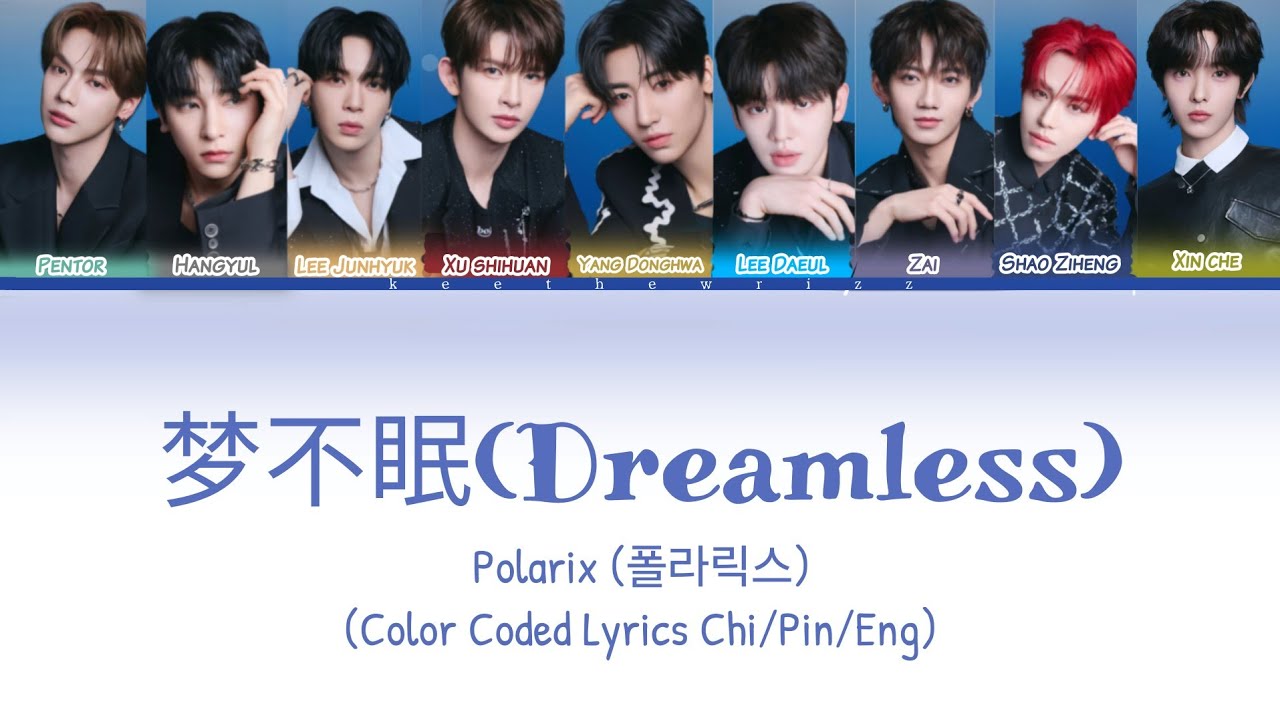 梦不眠 (Dreamless) - POLARIX (Color Coded Lyrics Chi/Pin/Eng)