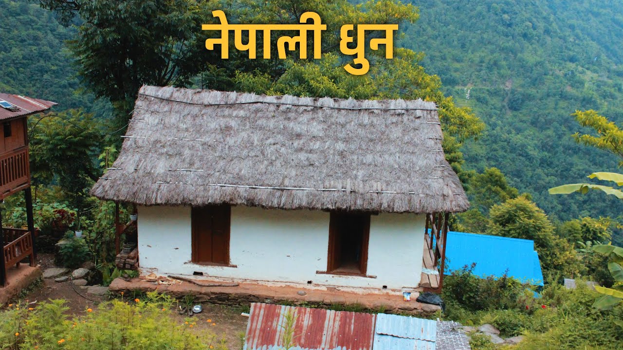 Nepali Lok Dhun ( नेपाली धुन )