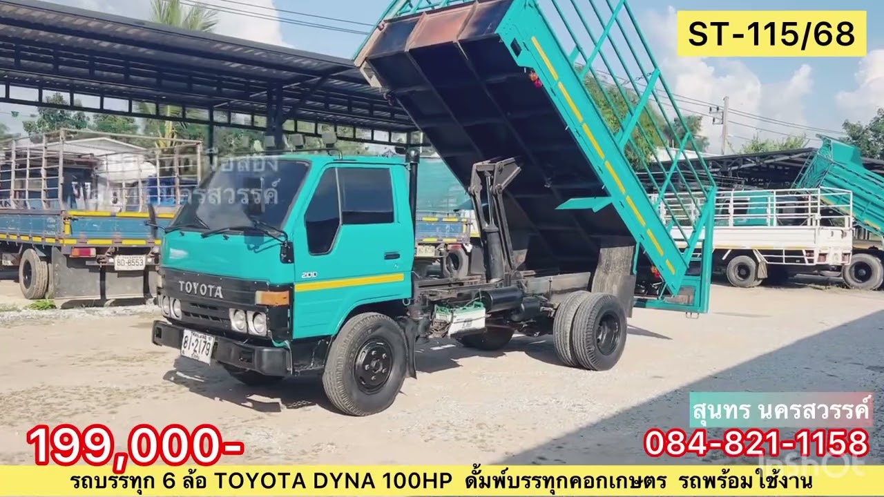 ขายครับ💢199,000-รถบรรทุก 6 ล้อดั้มพ์เกษตร TOYOTA DYNA BU30 100HP ดั้มพ์เกษตร พร้อมใช้งาน 