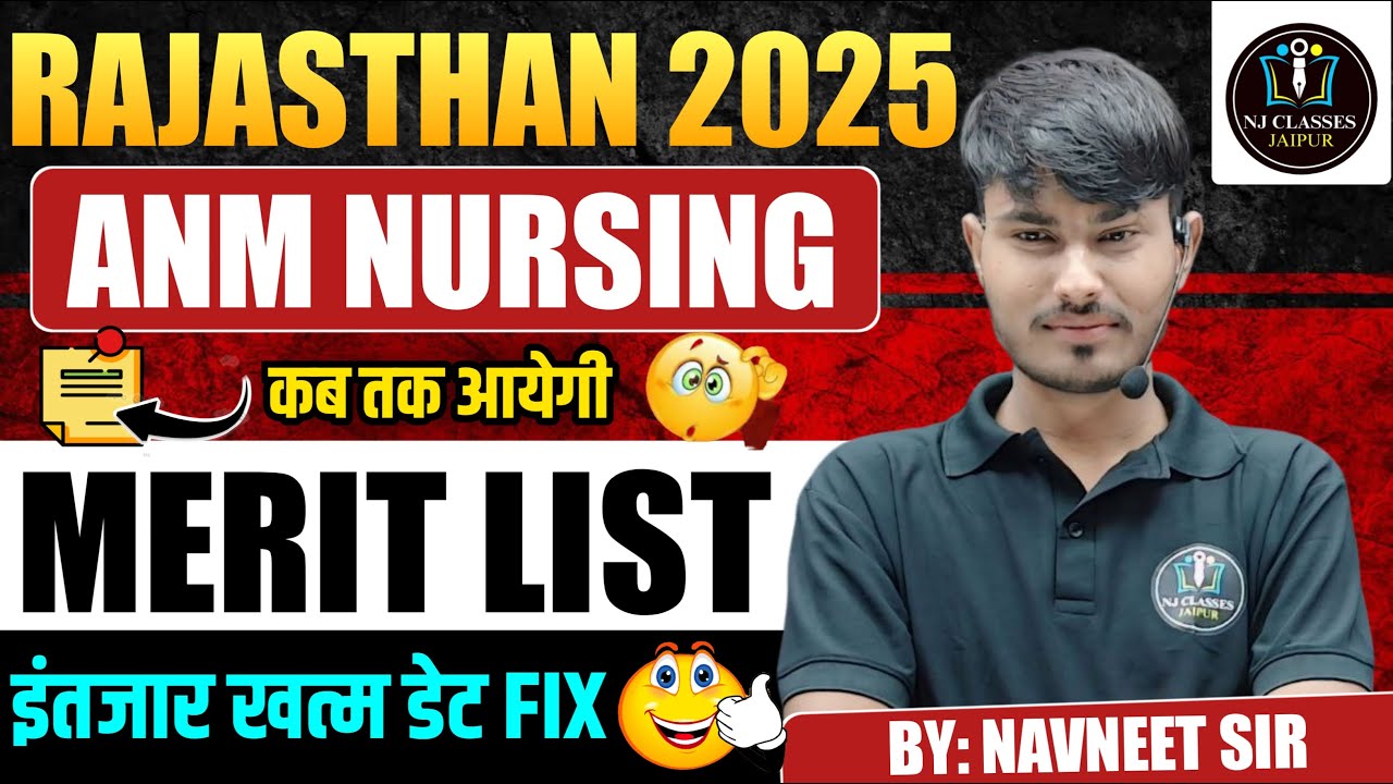 Rajasthan ANM Nursing 2025 | Merit List Kab Tak Aayegi? | Official Update | Navneet Sir