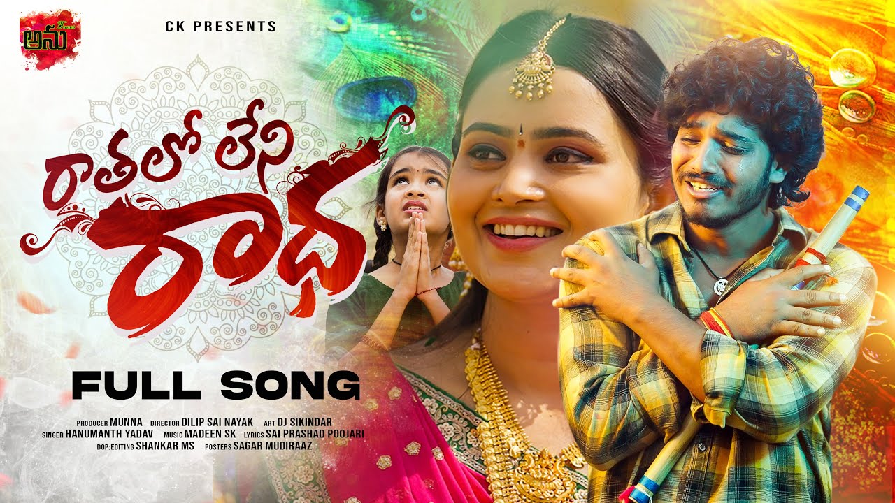Rathalo Leni Radha Full Song | Love Failure Songs | Madeen Sk | Hanmanth Yadav