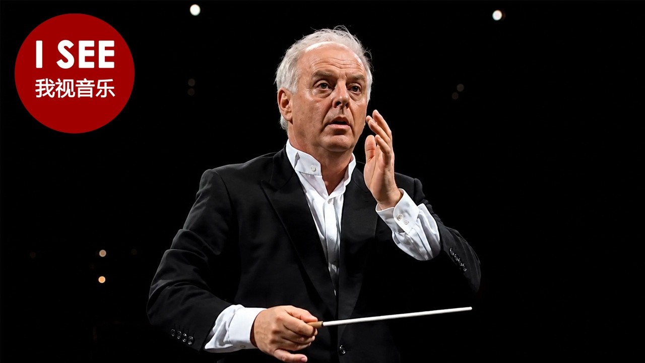 贝多芬命运交响曲第一乐 ：丹尼尔·巴伦勃依姆 (Daniel Barenboim)