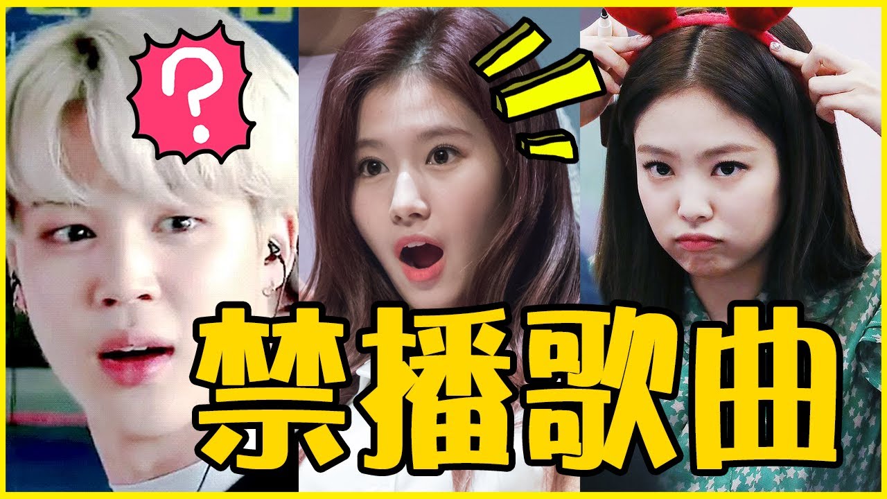 BLACKPINK、TWICE的歌不能播？盤點14首被韓國學校禁播的歌曲－Red Velvet／SHINee／BTS／EXO／MAMAMOO／f(x)