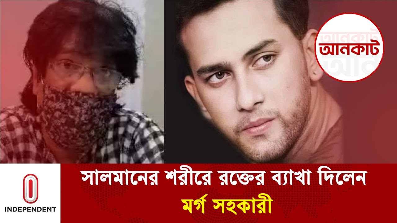 'ঐদিন অনেকেই ছবি তুলেছে সেগুলো দেখলেইতো বোঝা যাবে' | Salman Shah | Independent TV