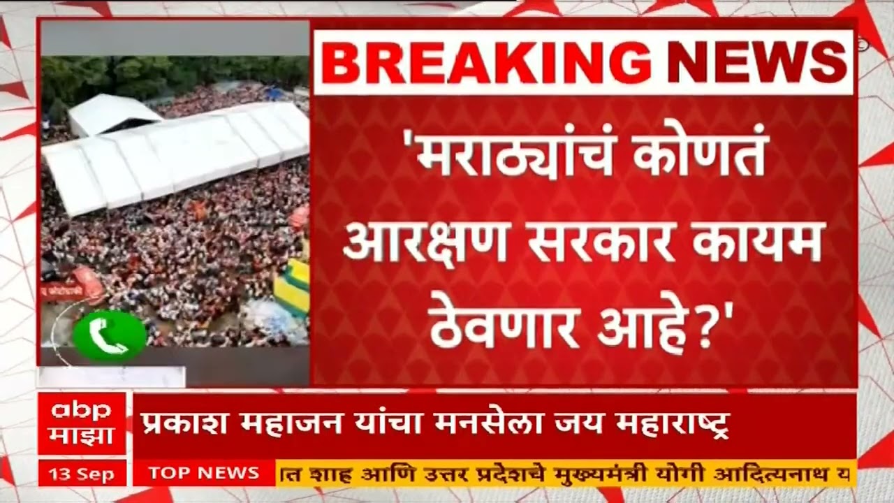 Bombay High Court on Maratha Reservation : मराठ्याचं कोणतं आरक्षण सरकार कायम ठेवणार?