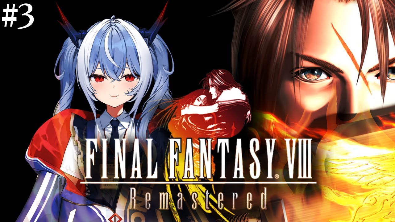 #3【FF8R】完全初見！#ファイナルファンタジー 8！実況プレイ【紙束ねるこ/すぺしゃりて】FINAL FANTASY VIII Remastered ※ネタバレ注意