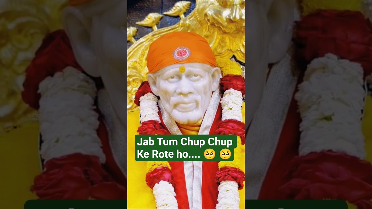 मेरे साईं, आपकी कृपा के बिना मैं कुछ भी नहीं...🙏🥺 