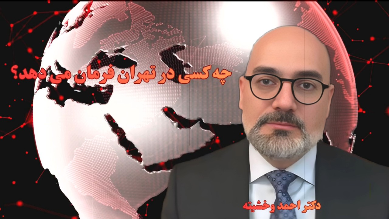 احتمال حمله زمینی آمریکا؟ تحلیل تکان‌دهنده دکتر وخشیته