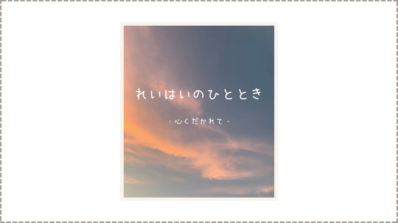 JUN Caffe #128 礼拝のひととき（主の足もとに/Abba Father/I surrender all)