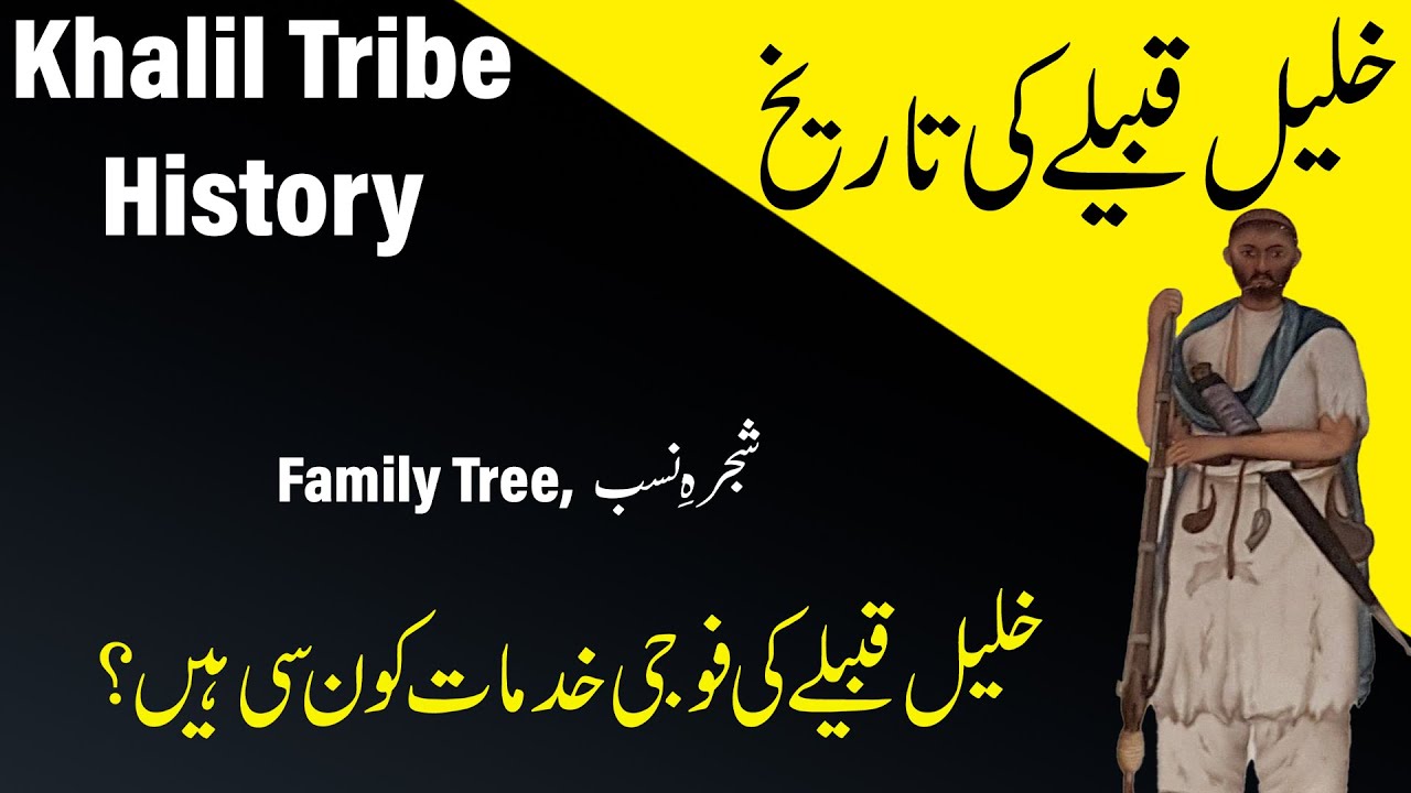 IHC Caste series: History of Khalil tribe of pashtun-  Khalil shajra nasab