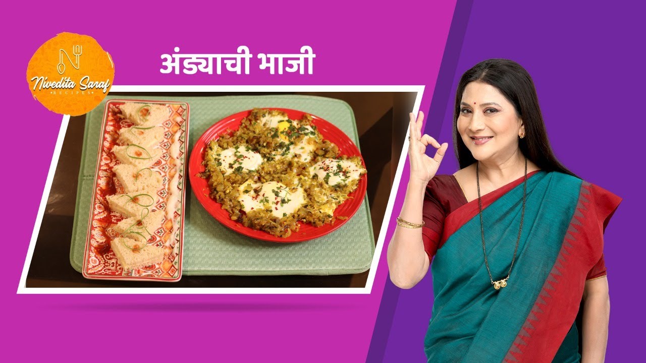 Egg Bhaji | Nivedita Saraf Recipes