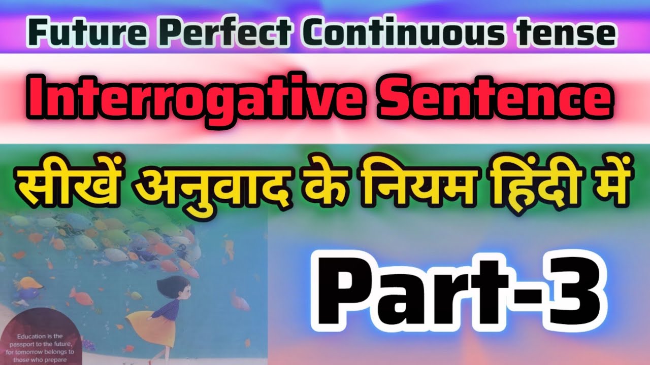 Present perfect and continuous tense interrogative in Hindi by #m#saifi#guide 