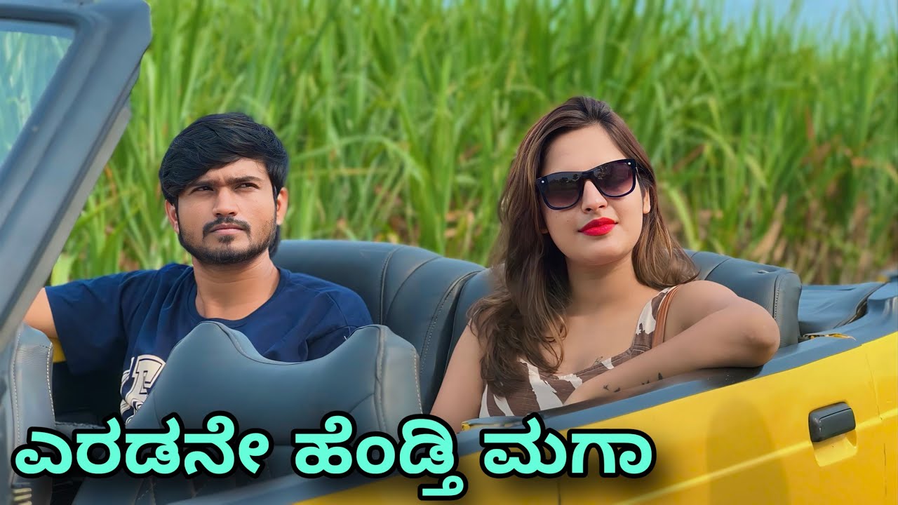 ಎರಡನೇ ಹೆಂಡ್ತಿ ಮಗಾ | Mallu Jamkhandi Comedy | Uttarkarnataka