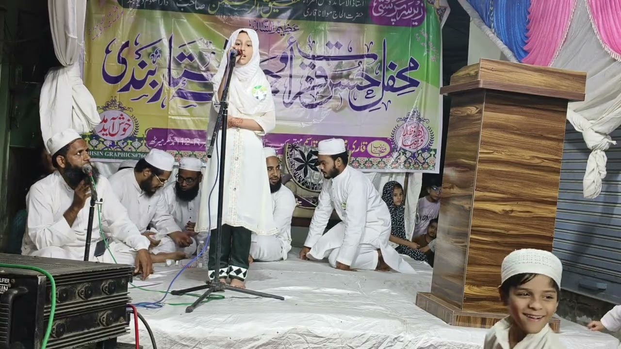 نعت پاک سدرہ بنت ڈاکٹر امیر اعظم متعلمہ مکتب ریاض الجنہ احمد نگر میرٹھ
