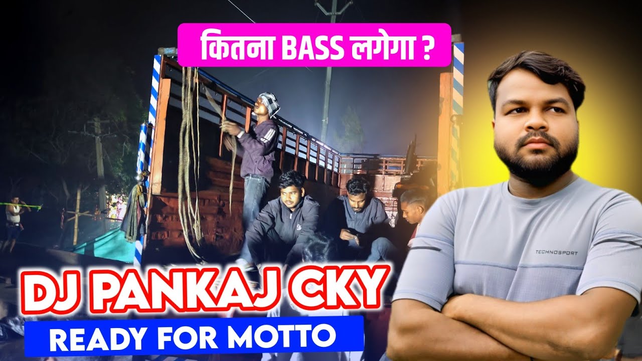 Pankaj Dj तैयार होने वाला है Motto Mela के लिए ‼️ Record तोड़ Bass लगेगा 😱