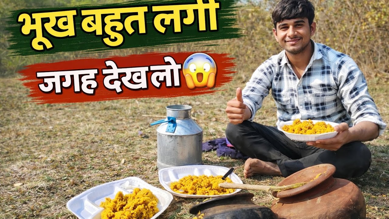 Jungle me tehri banaya 🥵🤯😋🤤