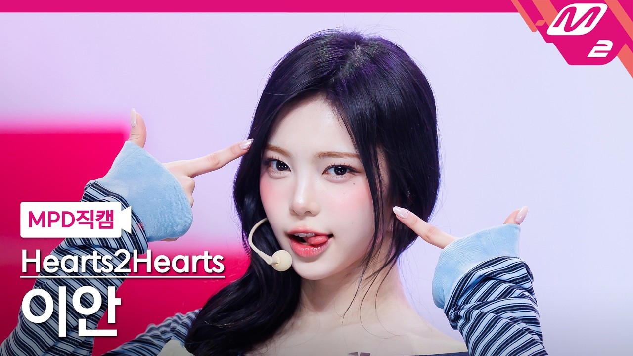 [MPD직캠] 하츠투하츠 이안 직캠 4K 'RUDE!' (Hearts2Hearts IAN FanCam) | @MCOUNTDOWN_2026.2.26