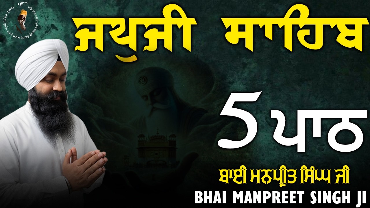 Japji Sahib (5 Path) - Non-Stop Morning Meditation | Bhai Manpreet Singh Kanpuri