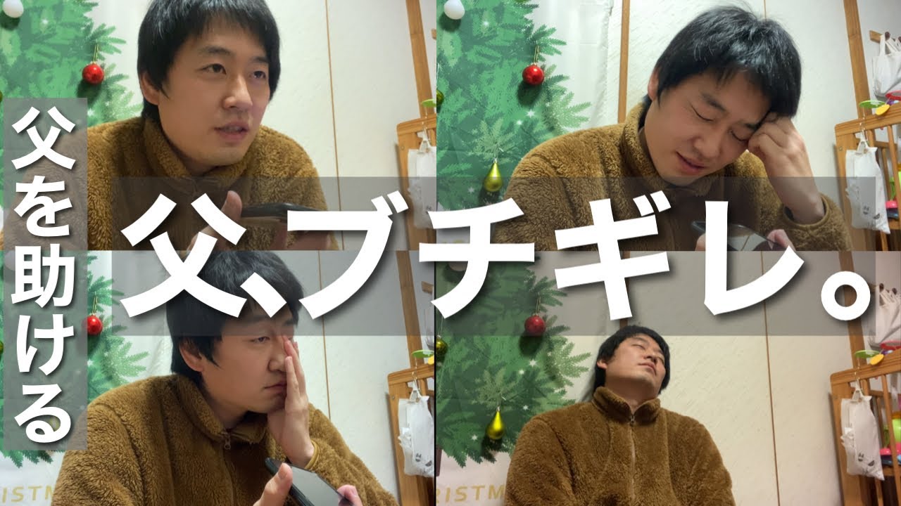 【※閲覧注意】父に『横領』と言われた日/もう顔も見たくない…/75歳1人暮らし