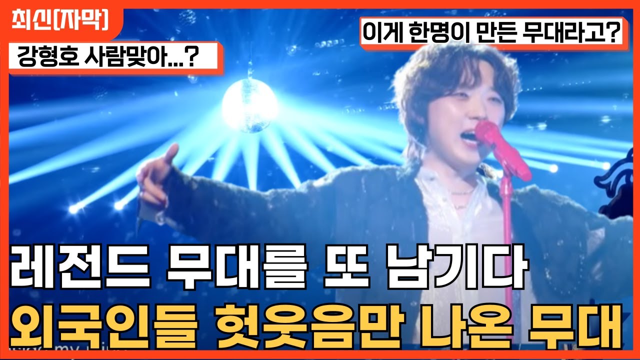 [최신해외반응] 1000만명이 본 또 한번 레전드 쓴 강형호의 오페라의 유령 해외반응 한글자막 FORESTELLA PITTA PHANTOM OF THE OPREA REACTION