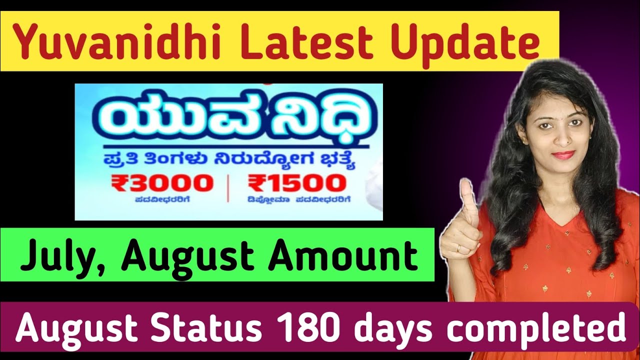 July and August Month Amount Update | Yuvanidhi Latest Update 2025