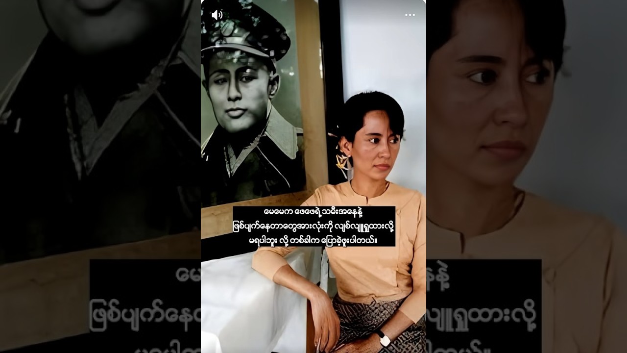 #အမေစု# စွန့်လွှတ်ခြင်းနှင့်တန်းဖိုးထားမှု