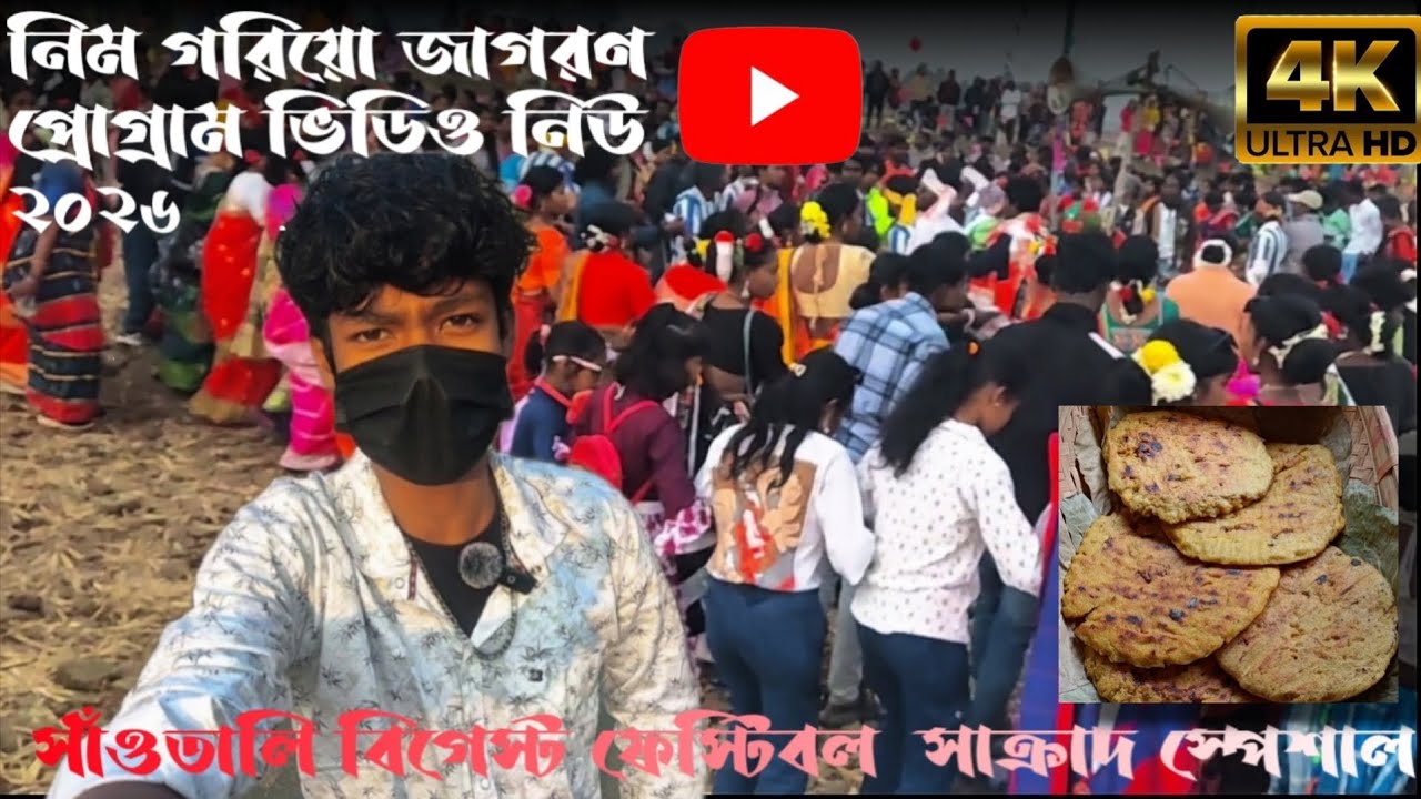 Somlal Santali new blogger #2026electionজাগরণ ভিডিও নিউ ২০২০৬  #blockvideo #santali 